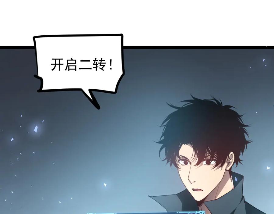 《虫族主宰：我玩的就是天灾》第32话 开启二转 第67页