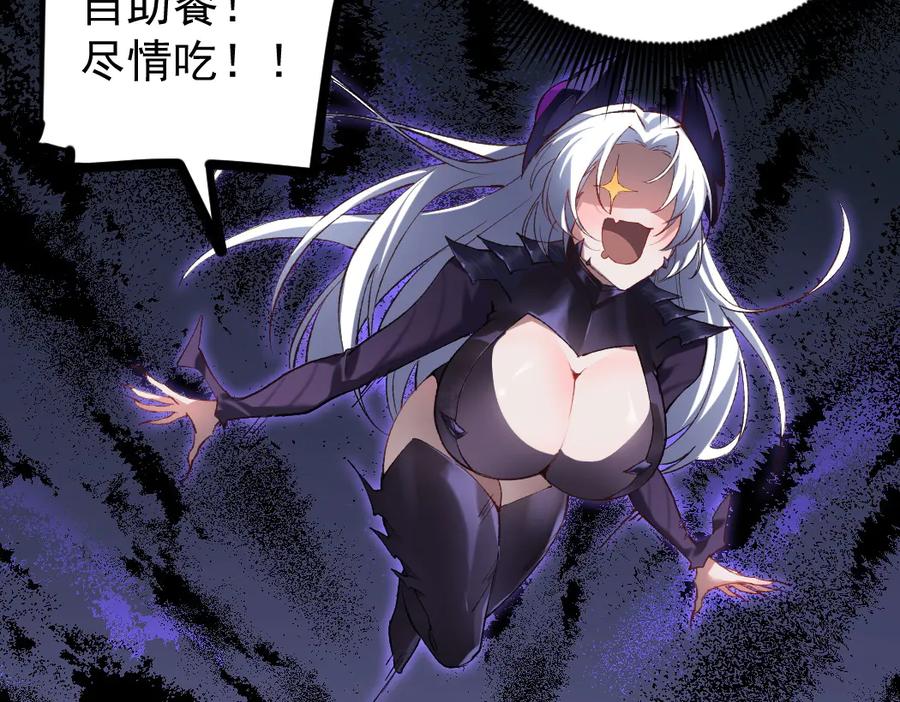 《虫族主宰：我玩的就是天灾》第32话 开启二转 第104页