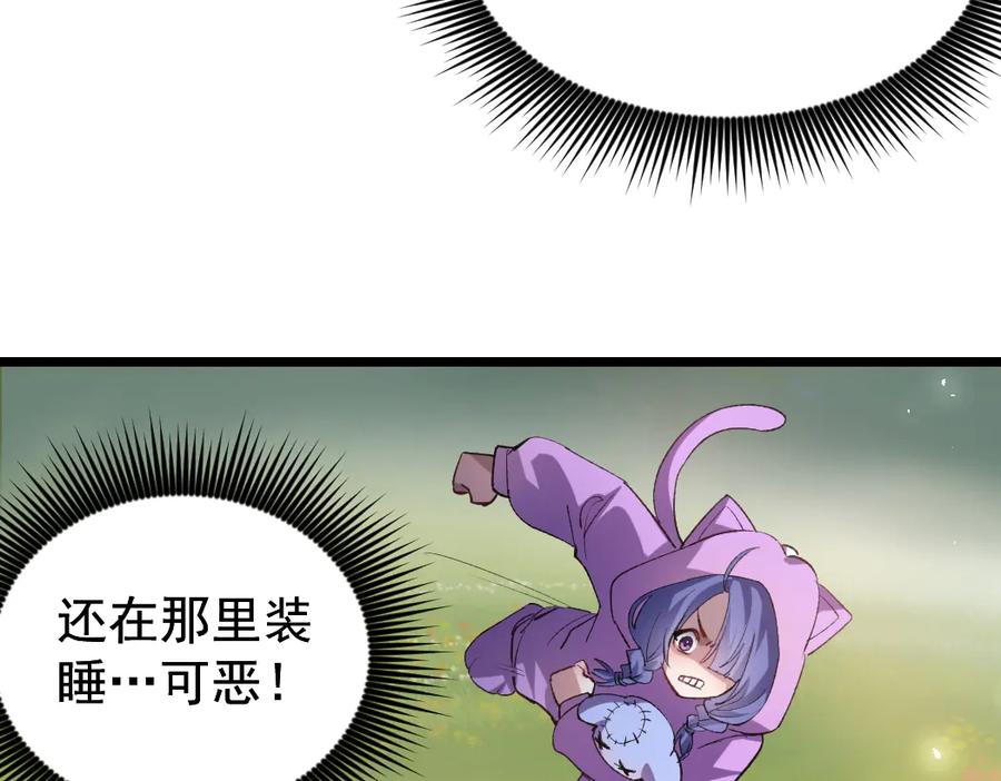 《虫族主宰：我玩的就是天灾》第32话 开启二转 第28页