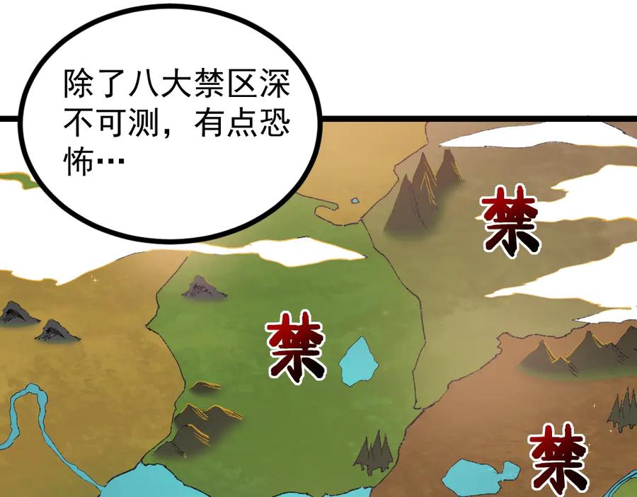 《虫族主宰：我玩的就是天灾》第32话 开启二转 第20页