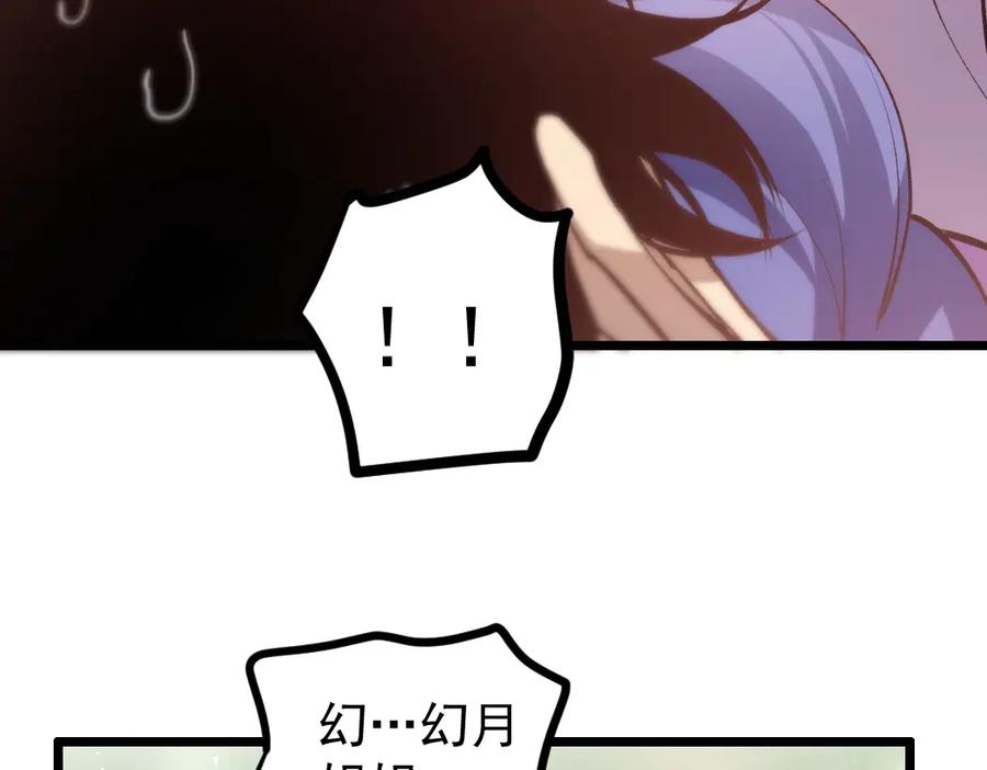 《虫族主宰：我玩的就是天灾》第32话 开启二转 第38页