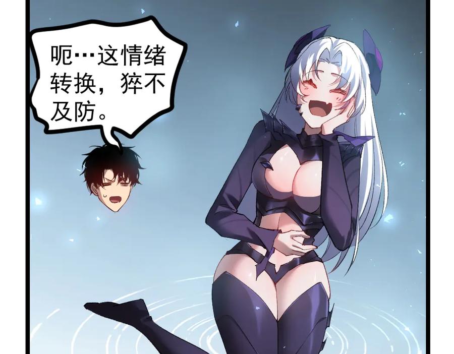 《虫族主宰：我玩的就是天灾》第32话 开启二转 第34页