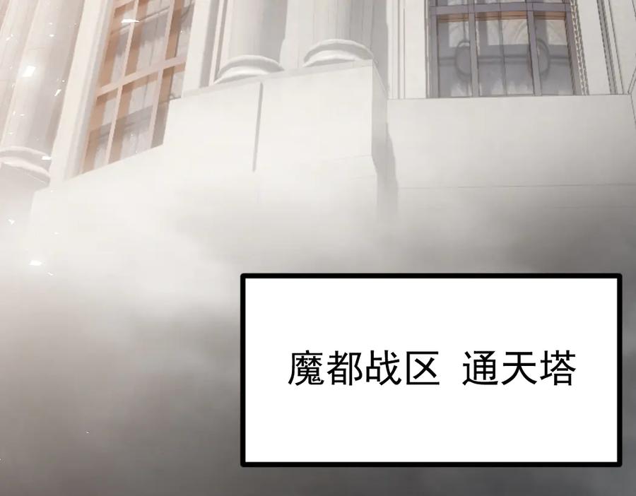 《虫族主宰：我玩的就是天灾》第32话 开启二转 第87页