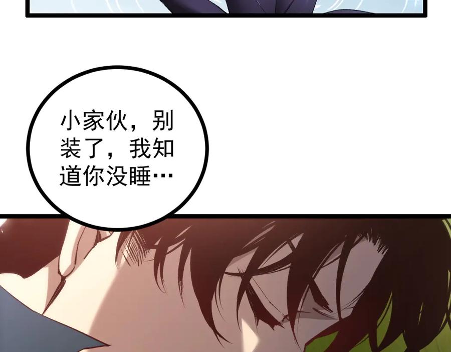 《虫族主宰：我玩的就是天灾》第32话 开启二转 第35页