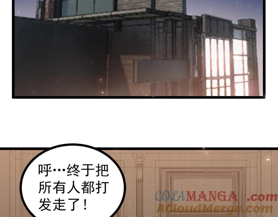 《虫族主宰：我玩的就是天灾》第32话 开启二转 第61页