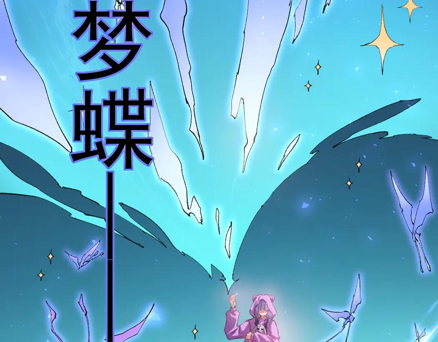 《虫族主宰：我玩的就是天灾》第32话 开启二转 第12页