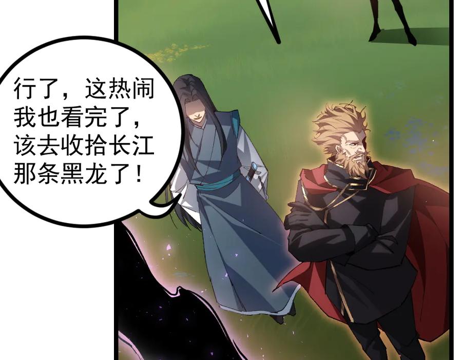 《虫族主宰：我玩的就是天灾》第32话 开启二转 第54页