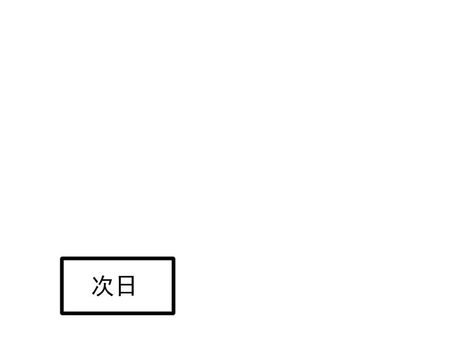 《虫族主宰：我玩的就是天灾》第32话 开启二转 第83页