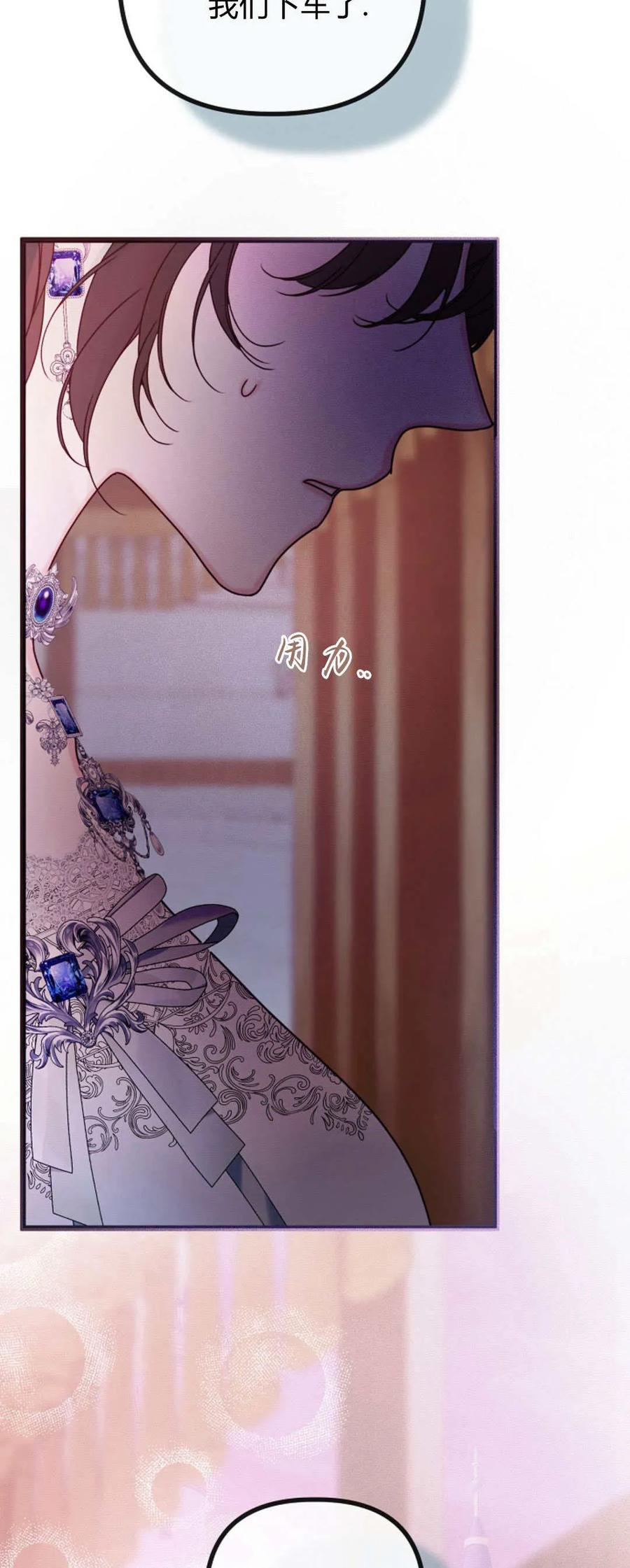 只求你，救救我 第31话 第69页