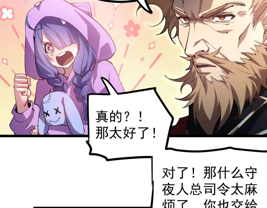 《虫族主宰：我玩的就是天灾》第32话 开启二转 第7页