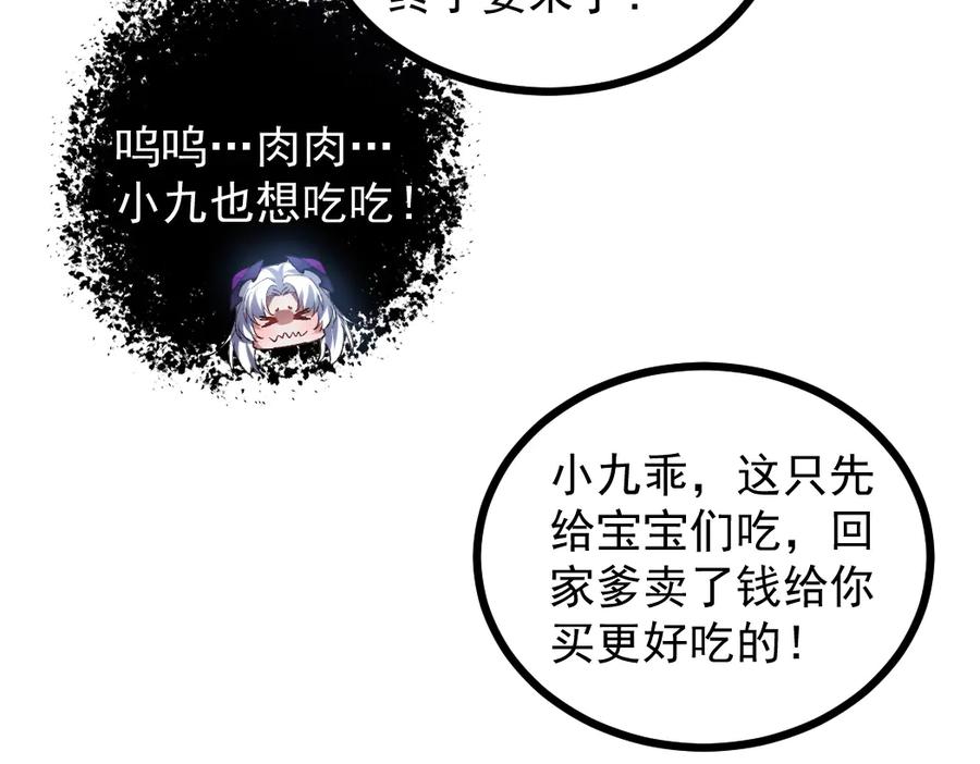 《虫族主宰：我玩的就是天灾》第33话 摩擦姬玄月 第99页