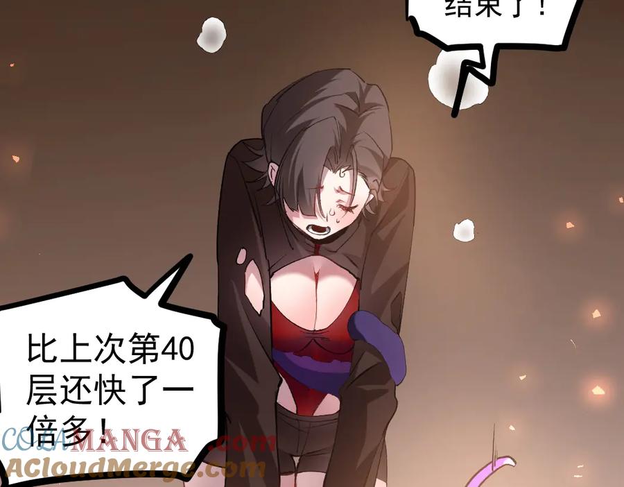 《虫族主宰：我玩的就是天灾》第33话 摩擦姬玄月 第93页