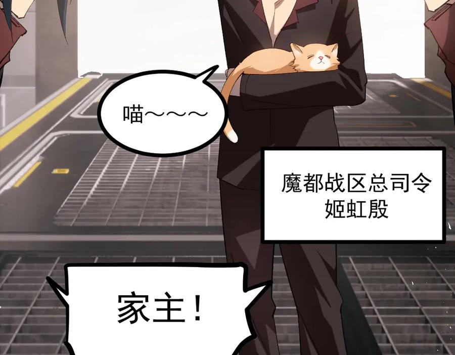 《虫族主宰：我玩的就是天灾》第33话 摩擦姬玄月 第36页