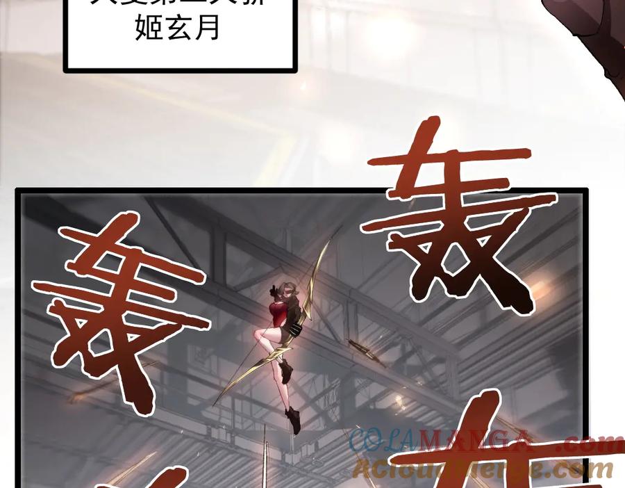 《虫族主宰：我玩的就是天灾》第33话 摩擦姬玄月 第29页