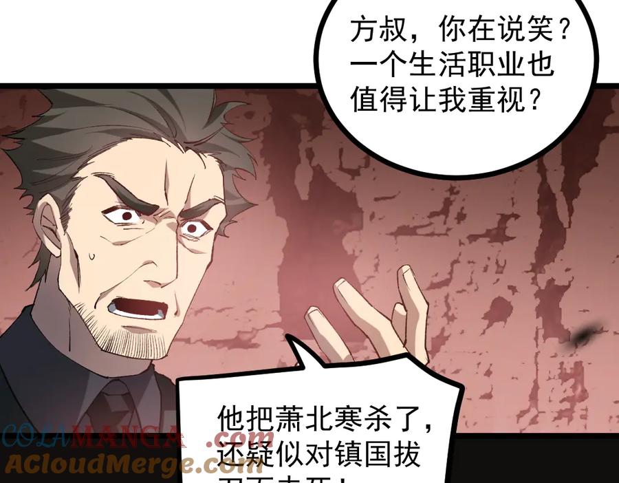 《虫族主宰：我玩的就是天灾》第33话 摩擦姬玄月 第13页