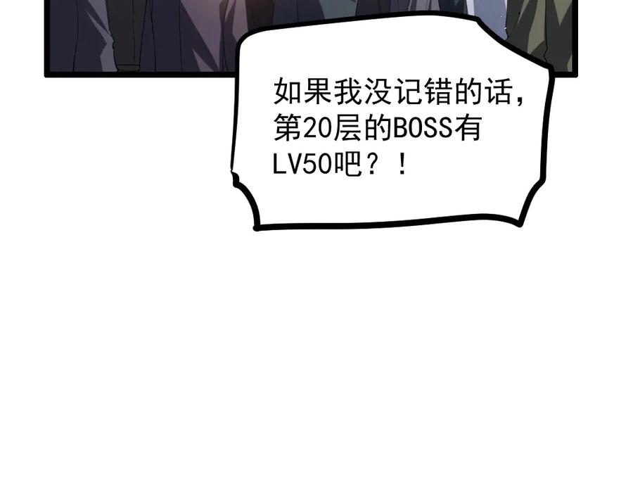《虫族主宰：我玩的就是天灾》第33话 摩擦姬玄月 第62页