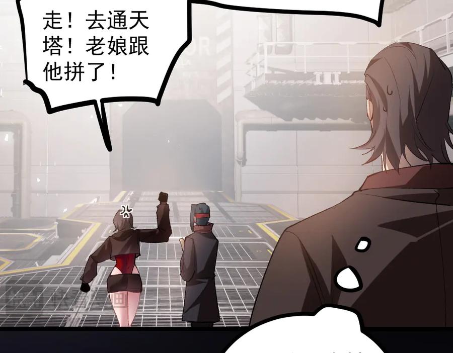 《虫族主宰：我玩的就是天灾》第33话 摩擦姬玄月 第54页