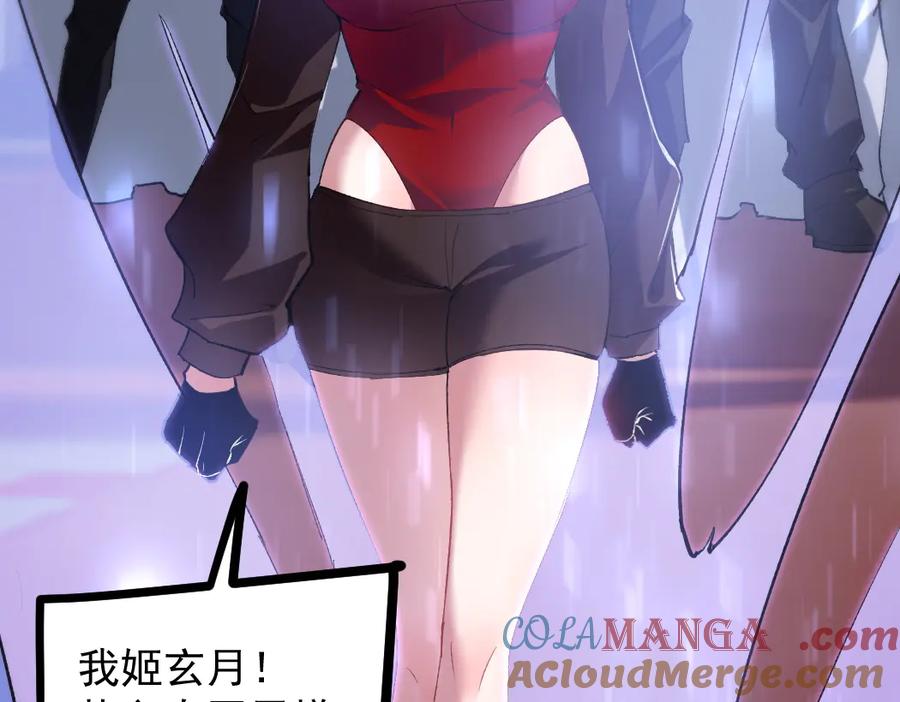 《虫族主宰：我玩的就是天灾》第33话 摩擦姬玄月 第73页