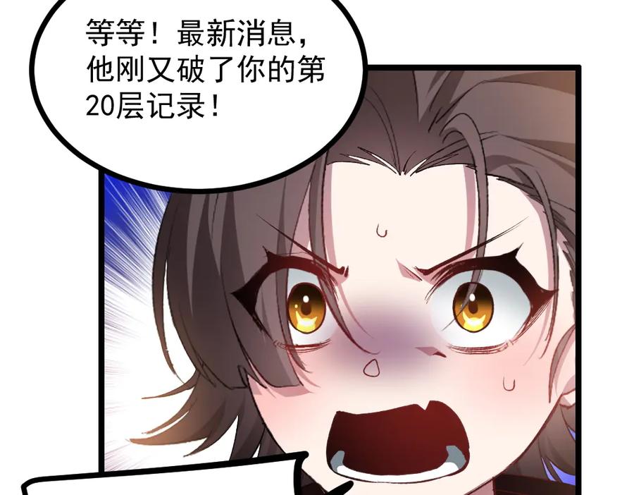 《虫族主宰：我玩的就是天灾》第33话 摩擦姬玄月 第52页