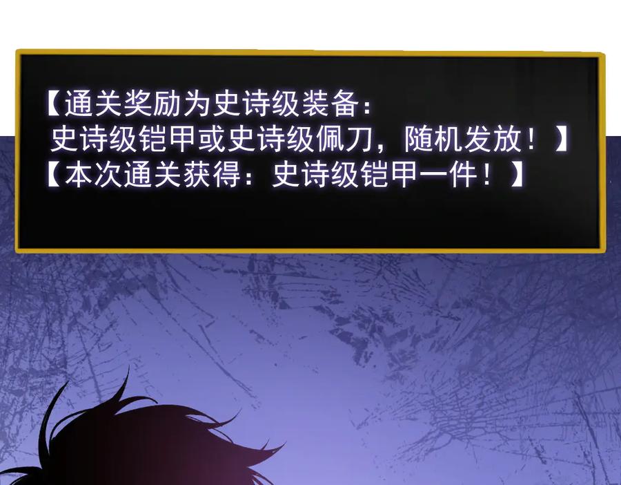 《虫族主宰：我玩的就是天灾》第33话 摩擦姬玄月 第110页