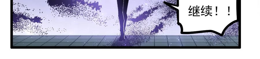 《虫族主宰：我玩的就是天灾》第33话 摩擦姬玄月 第59页
