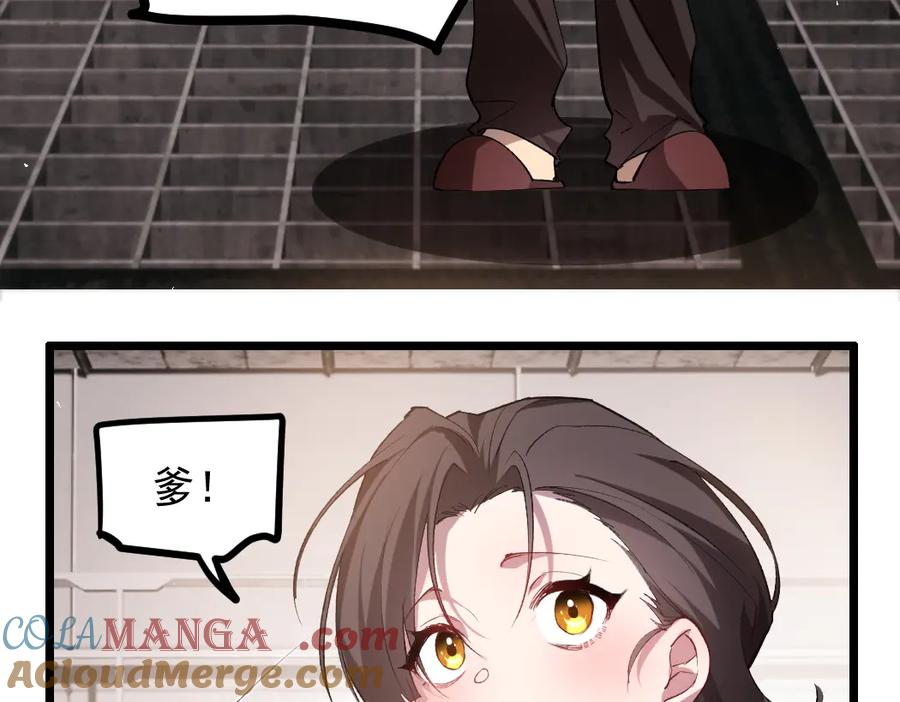《虫族主宰：我玩的就是天灾》第33话 摩擦姬玄月 第37页