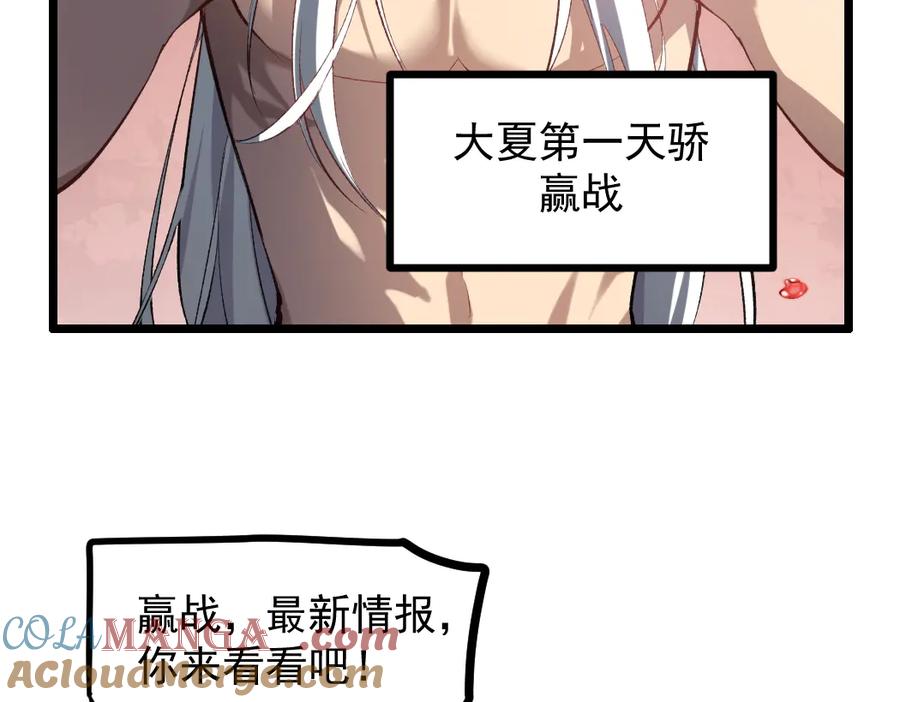 《虫族主宰：我玩的就是天灾》第33话 摩擦姬玄月 第9页