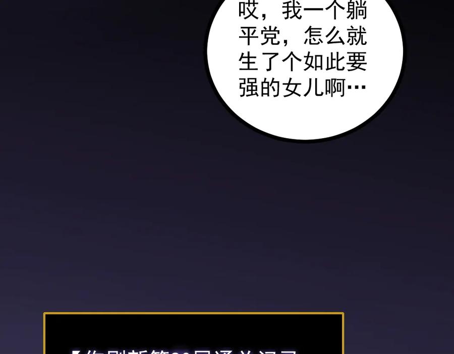 《虫族主宰：我玩的就是天灾》第33话 摩擦姬玄月 第55页