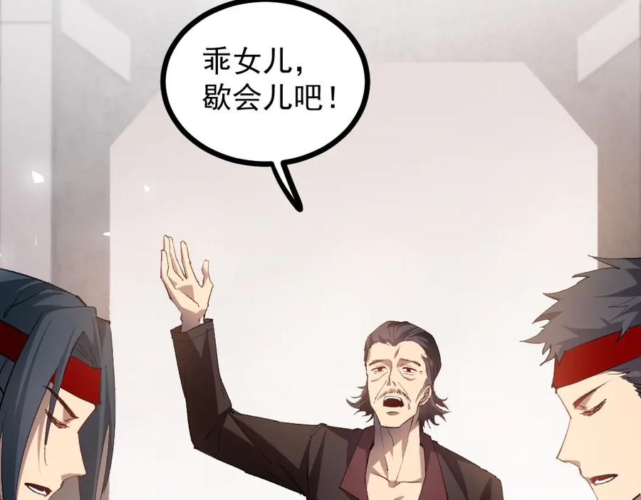 《虫族主宰：我玩的就是天灾》第33话 摩擦姬玄月 第35页
