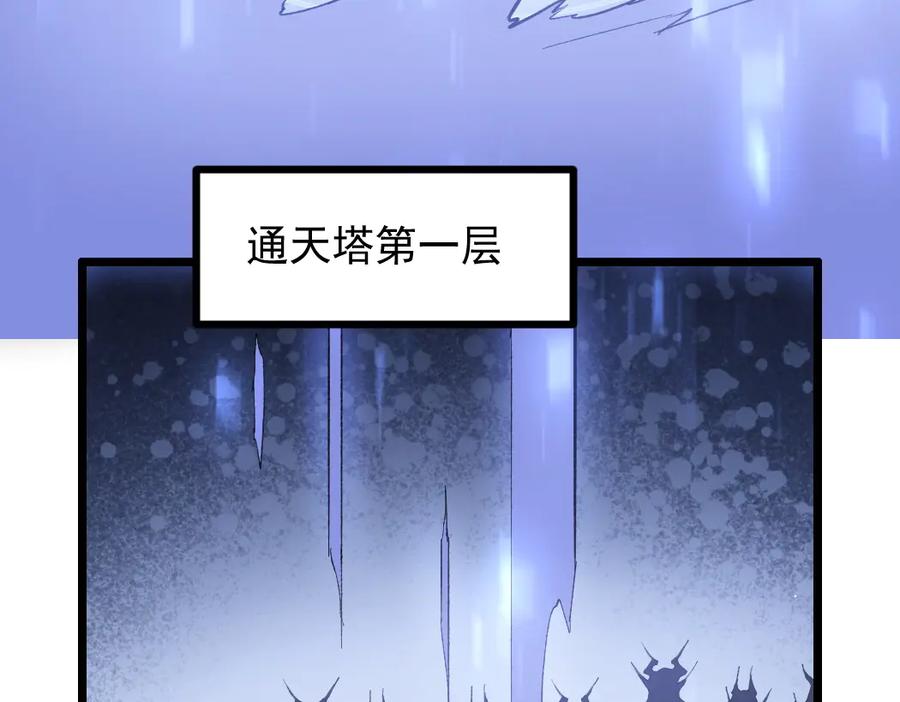 《虫族主宰：我玩的就是天灾》第33话 摩擦姬玄月 第75页