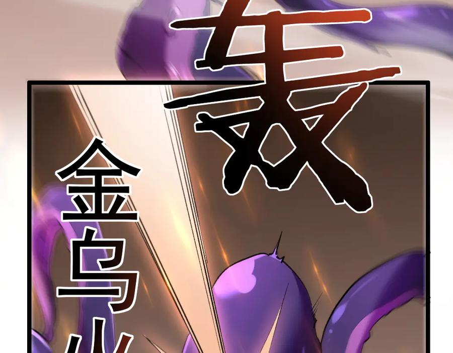 《虫族主宰：我玩的就是天灾》第33话 摩擦姬玄月 第90页