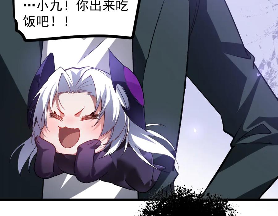 《虫族主宰：我玩的就是天灾》第33话 摩擦姬玄月 第112页
