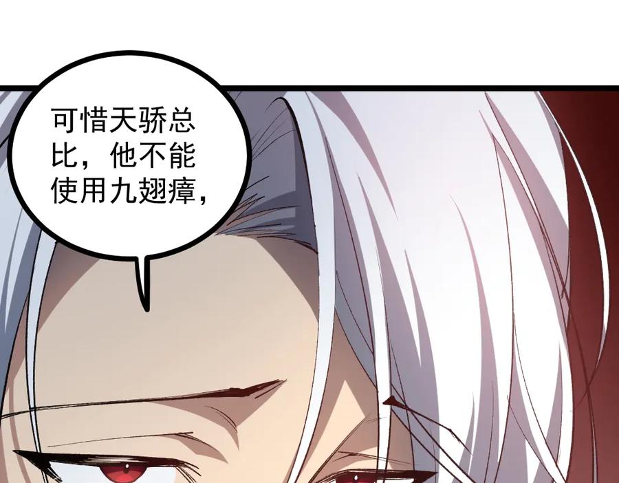 《虫族主宰：我玩的就是天灾》第33话 摩擦姬玄月 第22页