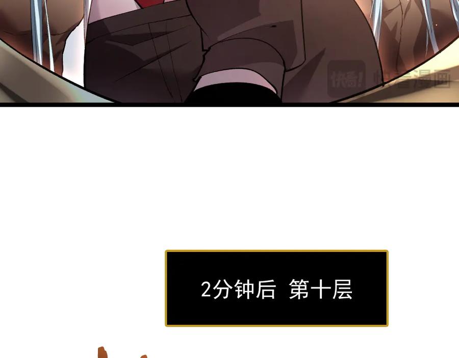 《虫族主宰：我玩的就是天灾》第33话 摩擦姬玄月 第80页