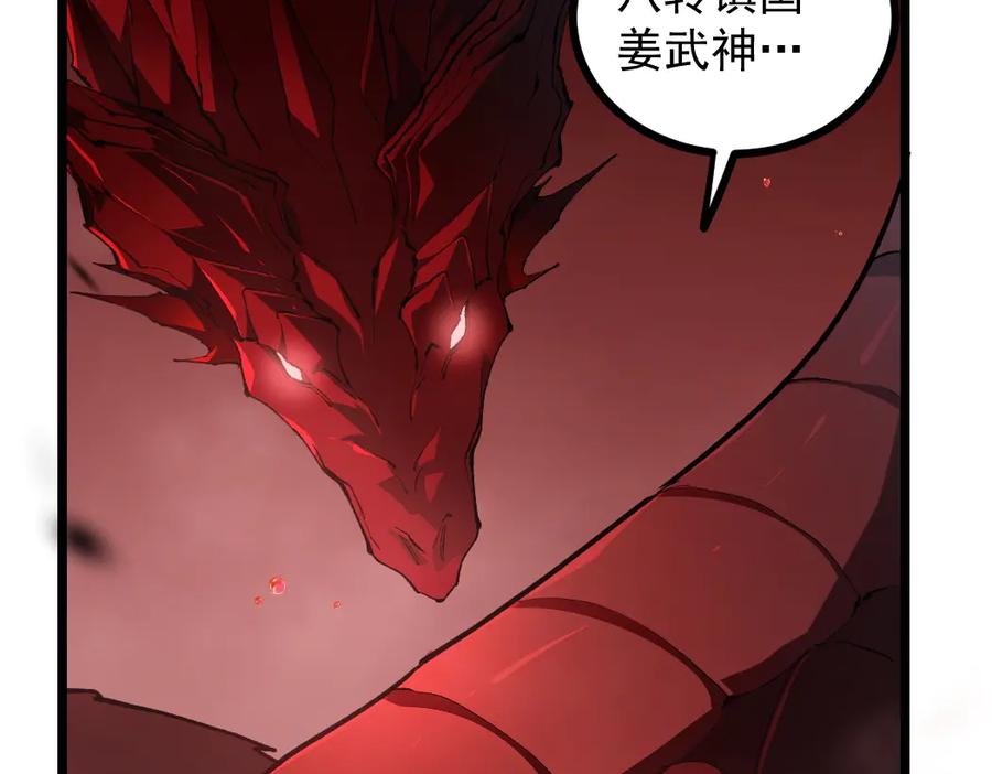 《虫族主宰：我玩的就是天灾》第33话 摩擦姬玄月 第19页