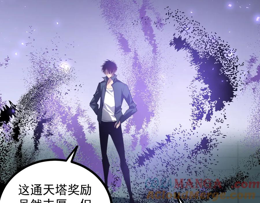《虫族主宰：我玩的就是天灾》第33话 摩擦姬玄月 第57页