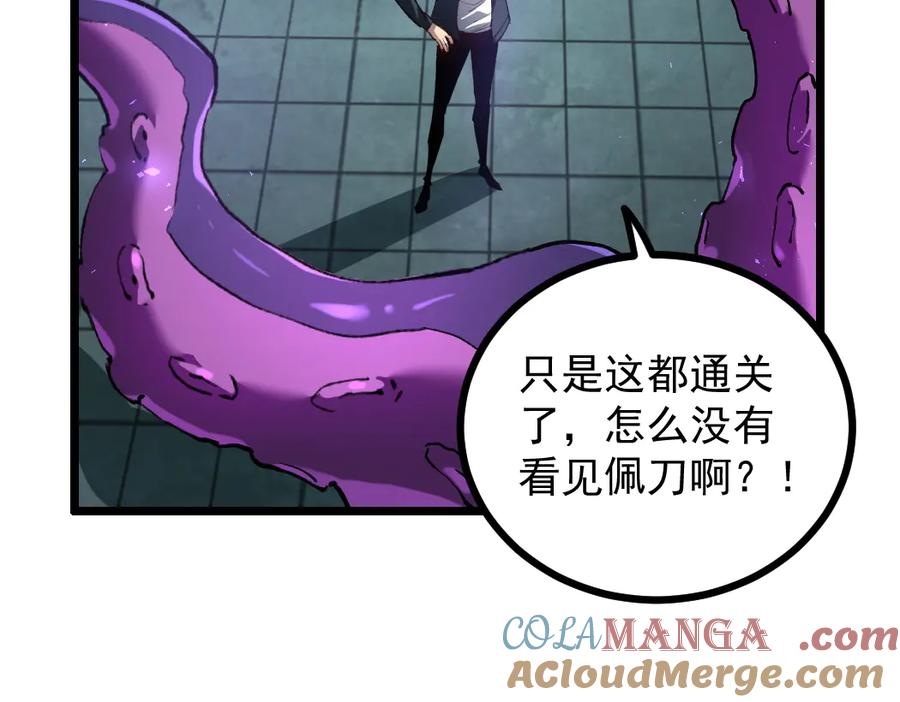 《虫族主宰：我玩的就是天灾》第33话 摩擦姬玄月 第109页