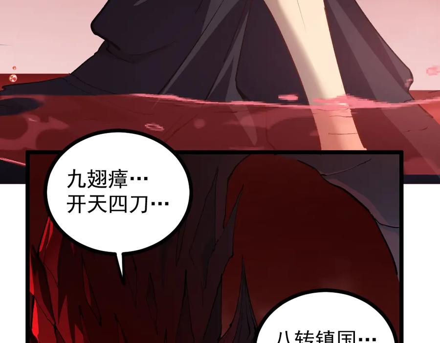 《虫族主宰：我玩的就是天灾》第33话 摩擦姬玄月 第18页