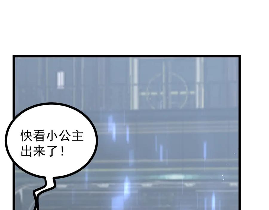 《虫族主宰：我玩的就是天灾》第33话 摩擦姬玄月 第100页
