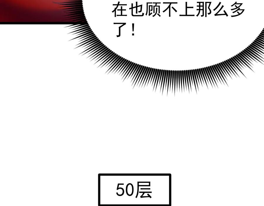 《虫族主宰：我玩的就是天灾》第33话 摩擦姬玄月 第107页
