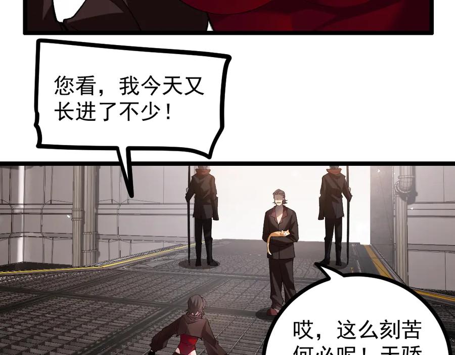 《虫族主宰：我玩的就是天灾》第33话 摩擦姬玄月 第39页
