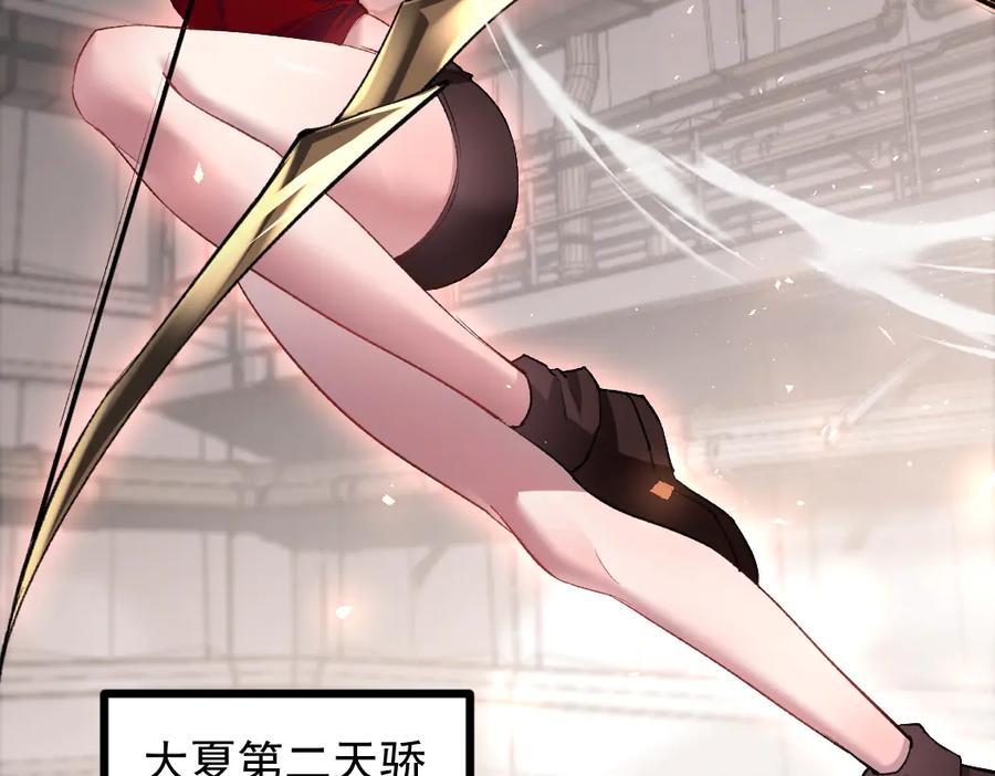 《虫族主宰：我玩的就是天灾》第33话 摩擦姬玄月 第28页
