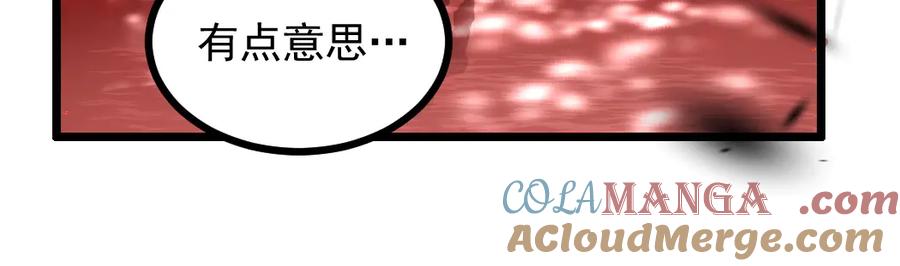 《虫族主宰：我玩的就是天灾》第33话 摩擦姬玄月 第21页