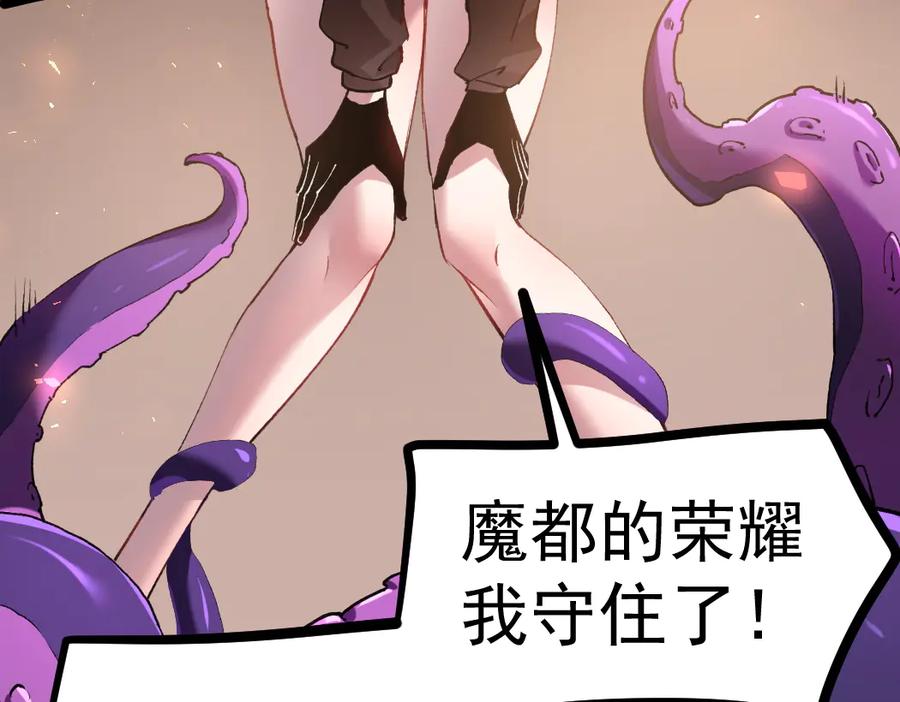 《虫族主宰：我玩的就是天灾》第33话 摩擦姬玄月 第94页