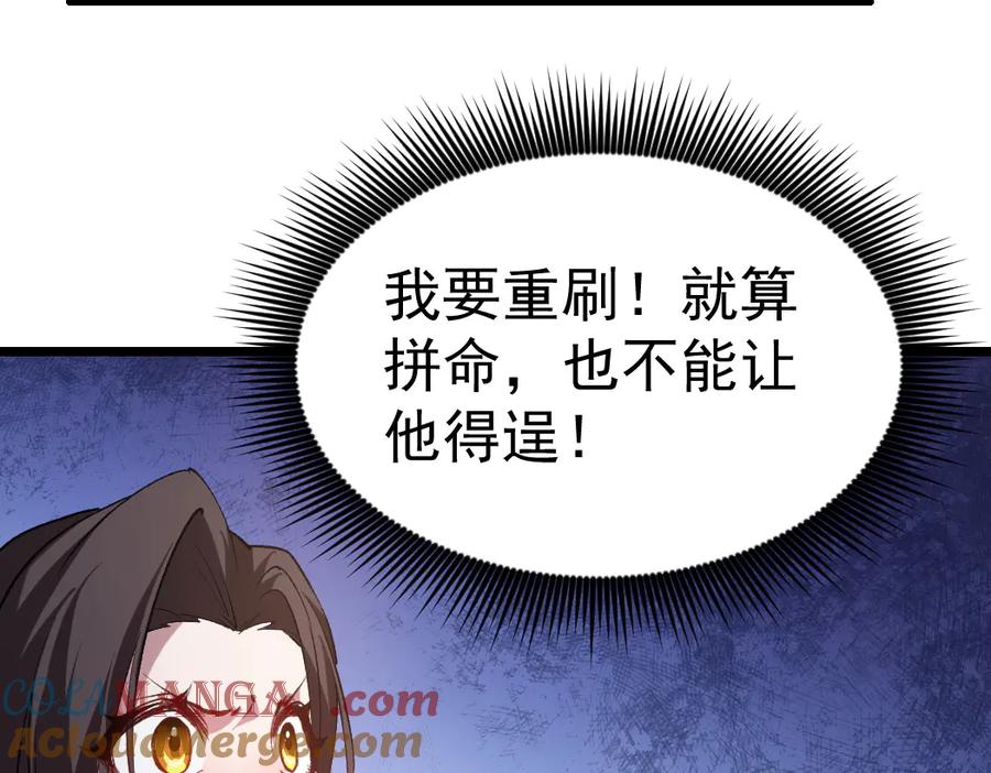 《虫族主宰：我玩的就是天灾》第33话 摩擦姬玄月 第105页
