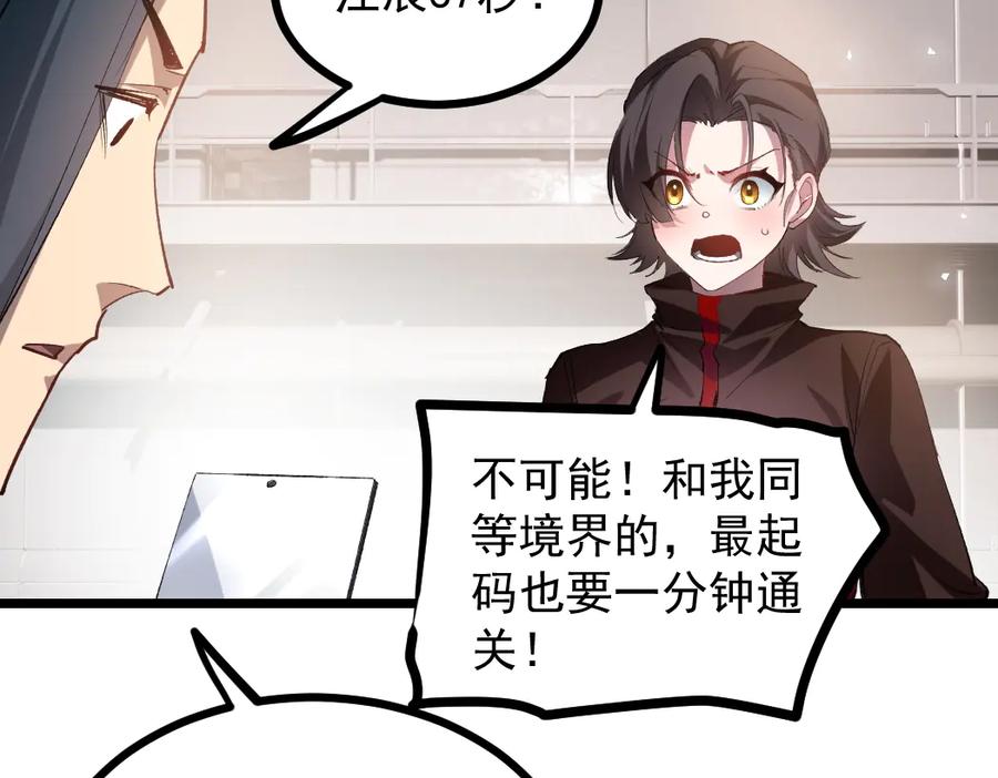 《虫族主宰：我玩的就是天灾》第33话 摩擦姬玄月 第51页