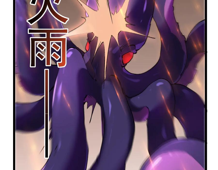 《虫族主宰：我玩的就是天灾》第33话 摩擦姬玄月 第91页