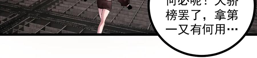 《虫族主宰：我玩的就是天灾》第33话 摩擦姬玄月 第40页