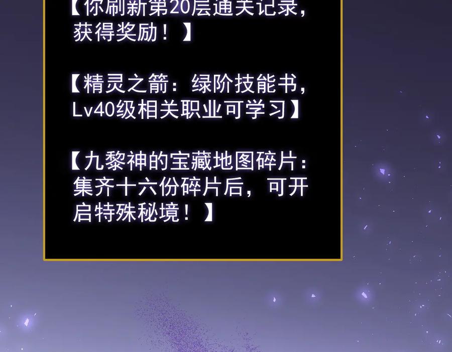 《虫族主宰：我玩的就是天灾》第33话 摩擦姬玄月 第56页