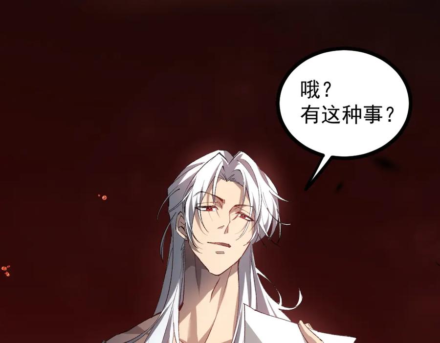 《虫族主宰：我玩的就是天灾》第33话 摩擦姬玄月 第15页